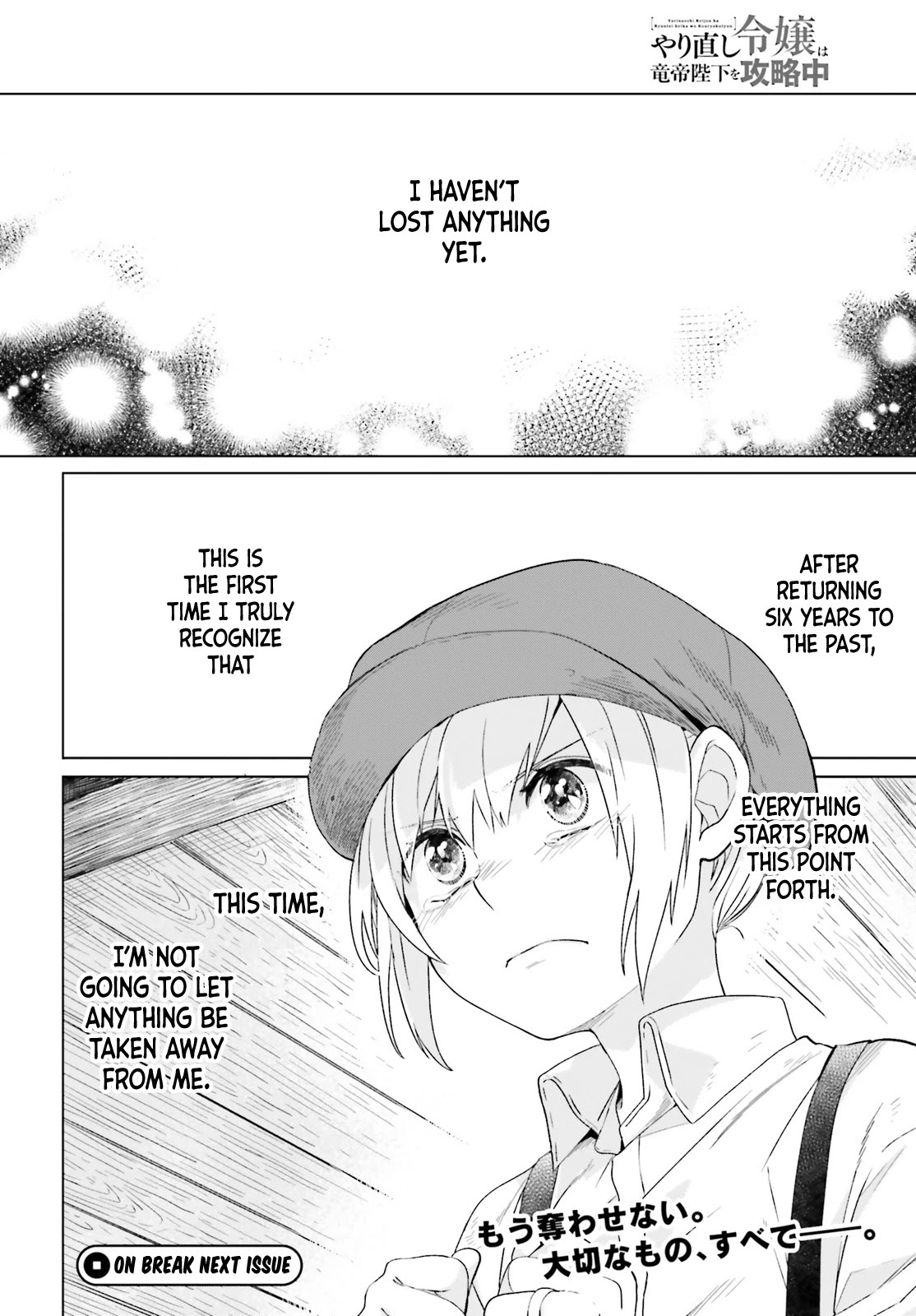 Win Over the Dragon Emperor This Time Around, Noble Girl! Chapter 5 page 25 - Chapter 5
