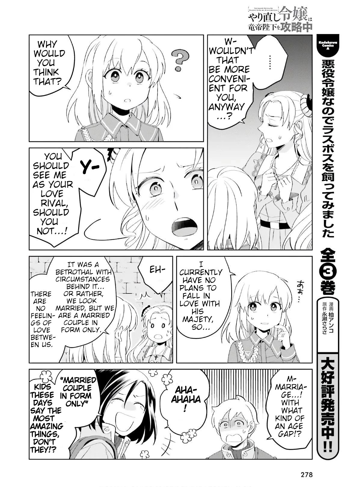 Win Over the Dragon Emperor This Time Around, Noble Girl! Chapter 6 page 18 - Chapter 6