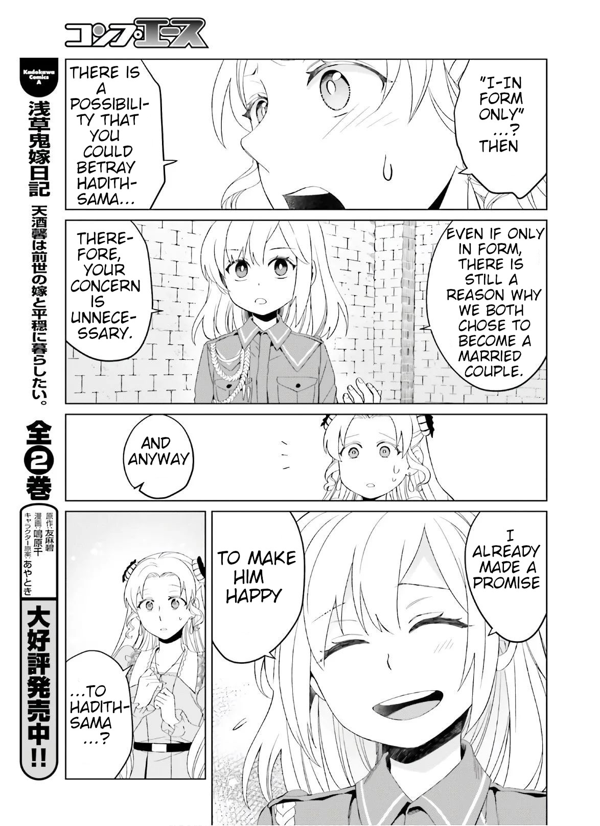 Win Over the Dragon Emperor This Time Around, Noble Girl! Chapter 6 page 19 - Chapter 6