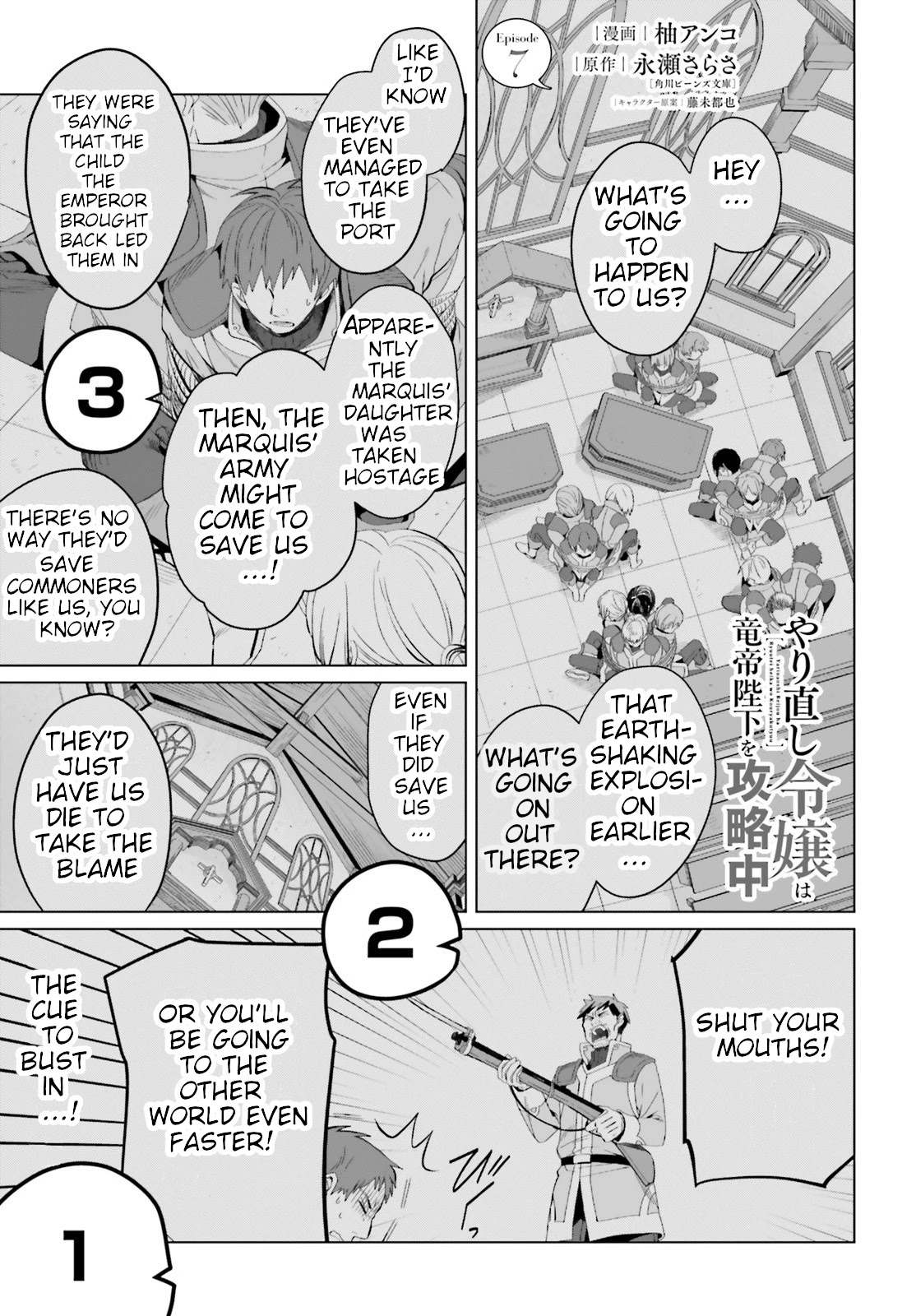 Win Over the Dragon Emperor This Time Around, Noble Girl! Chapter 7 page 1 - Chapter 7