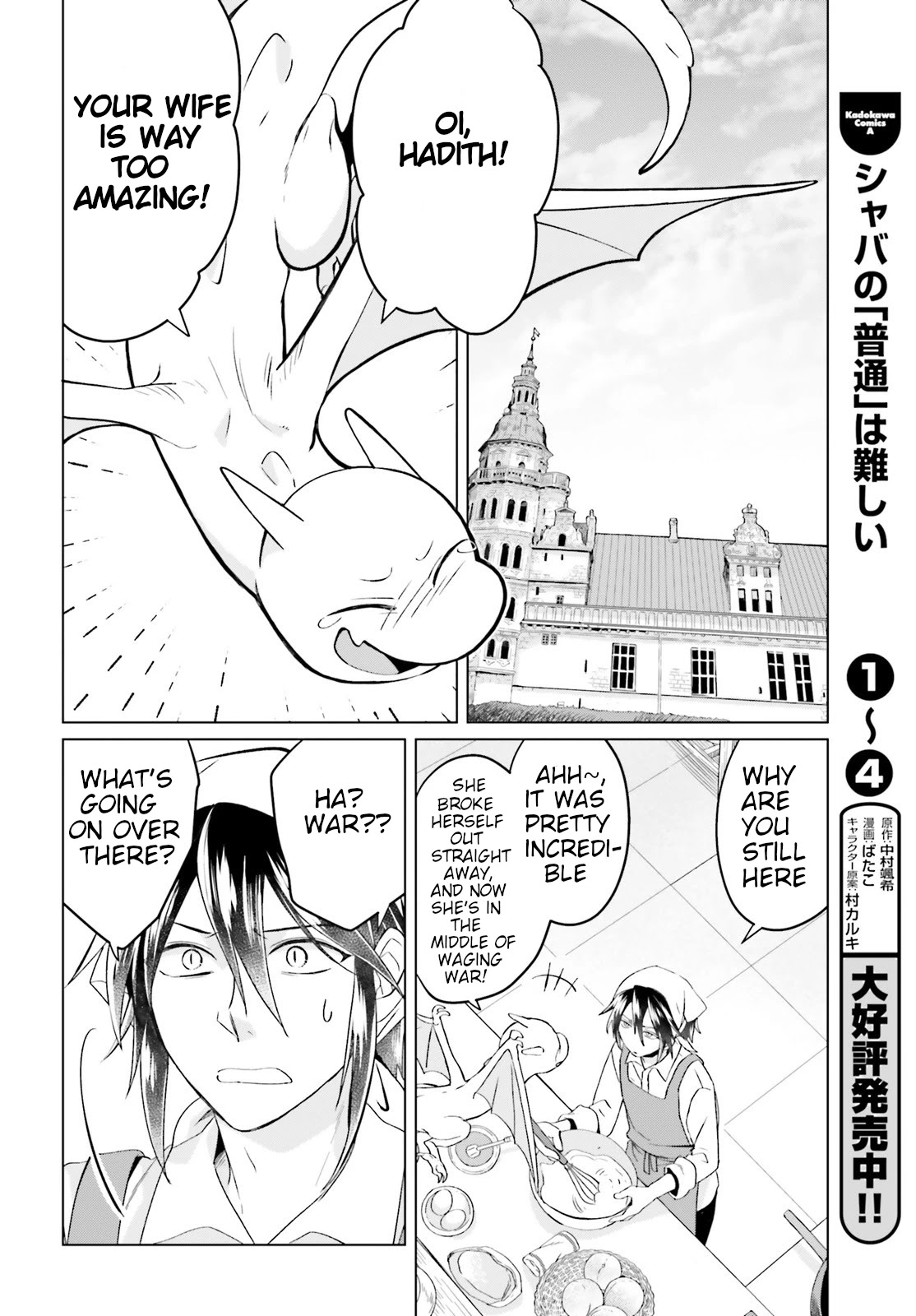 Win Over the Dragon Emperor This Time Around, Noble Girl! Chapter 7 page 10 - Chapter 7