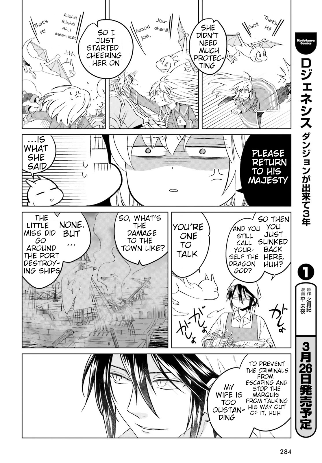 Win Over the Dragon Emperor This Time Around, Noble Girl! Chapter 7 page 12 - Chapter 7