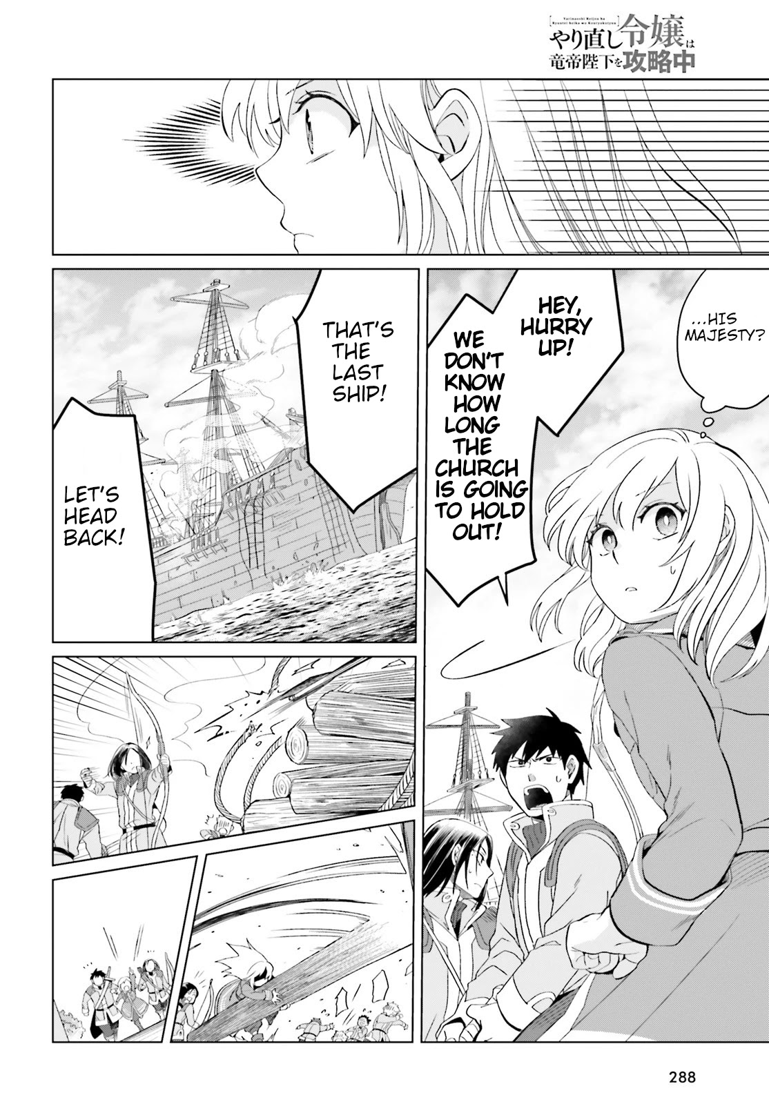 Win Over the Dragon Emperor This Time Around, Noble Girl! Chapter 7 page 16 - Chapter 7