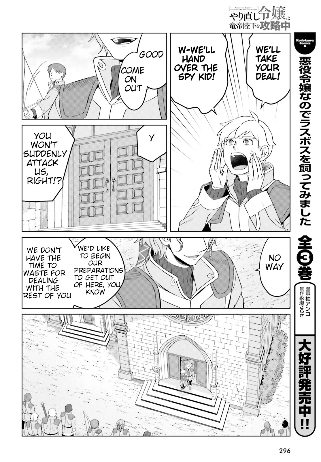 Win Over the Dragon Emperor This Time Around, Noble Girl! Chapter 7 page 24 - Chapter 7