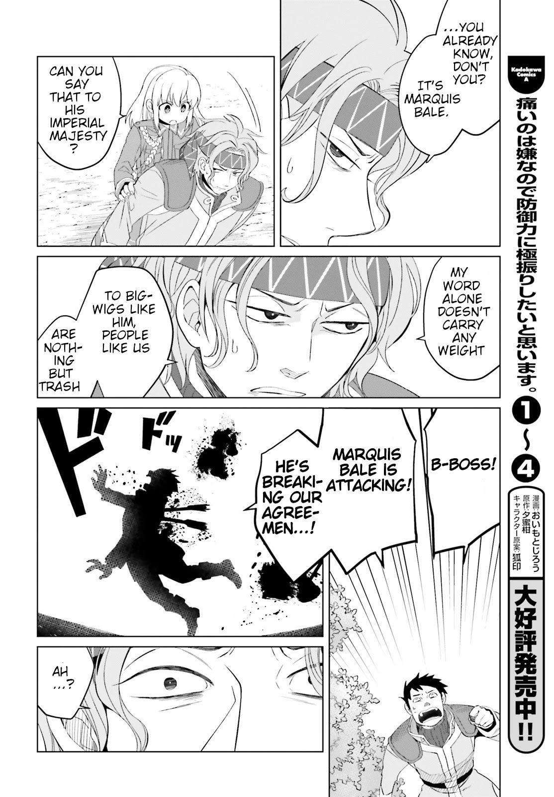 Win Over the Dragon Emperor This Time Around, Noble Girl! Chapter 7 page 30 - Chapter 7