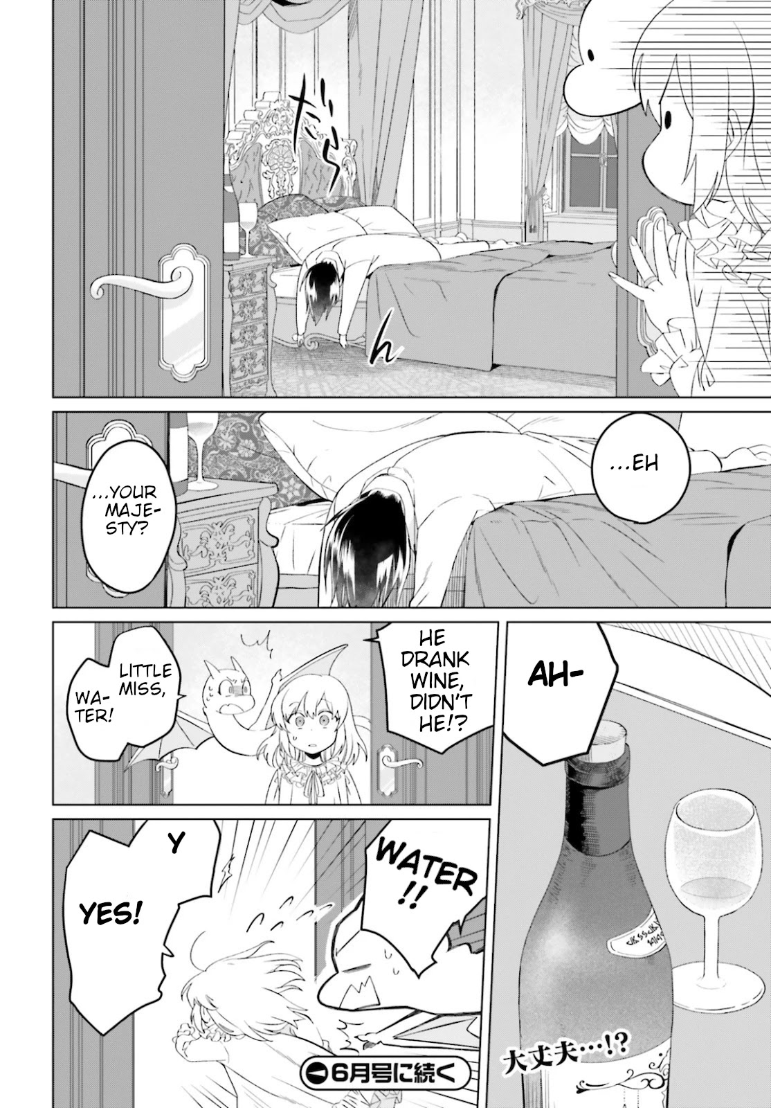 Win Over the Dragon Emperor This Time Around, Noble Girl! Chapter 8 page 26 - Chapter 8