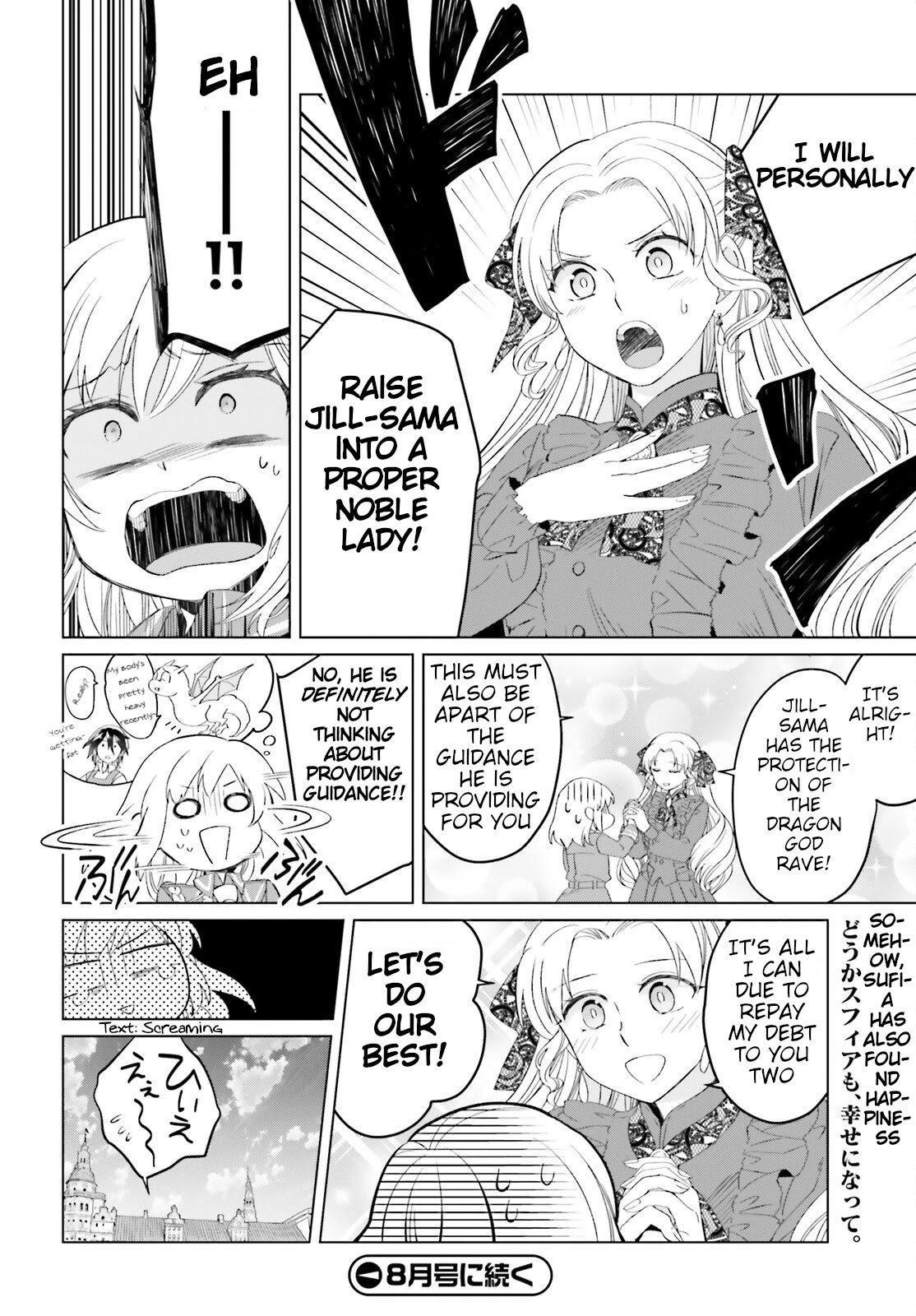 Win Over the Dragon Emperor This Time Around, Noble Girl! Chapter 9.5 page 8 - Chapter 9.5