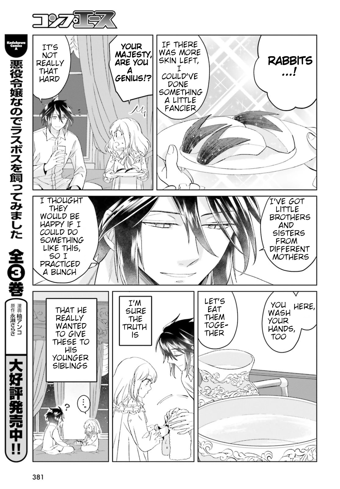 Win Over the Dragon Emperor This Time Around, Noble Girl! Chapter 9 page 7 - Chapter 9