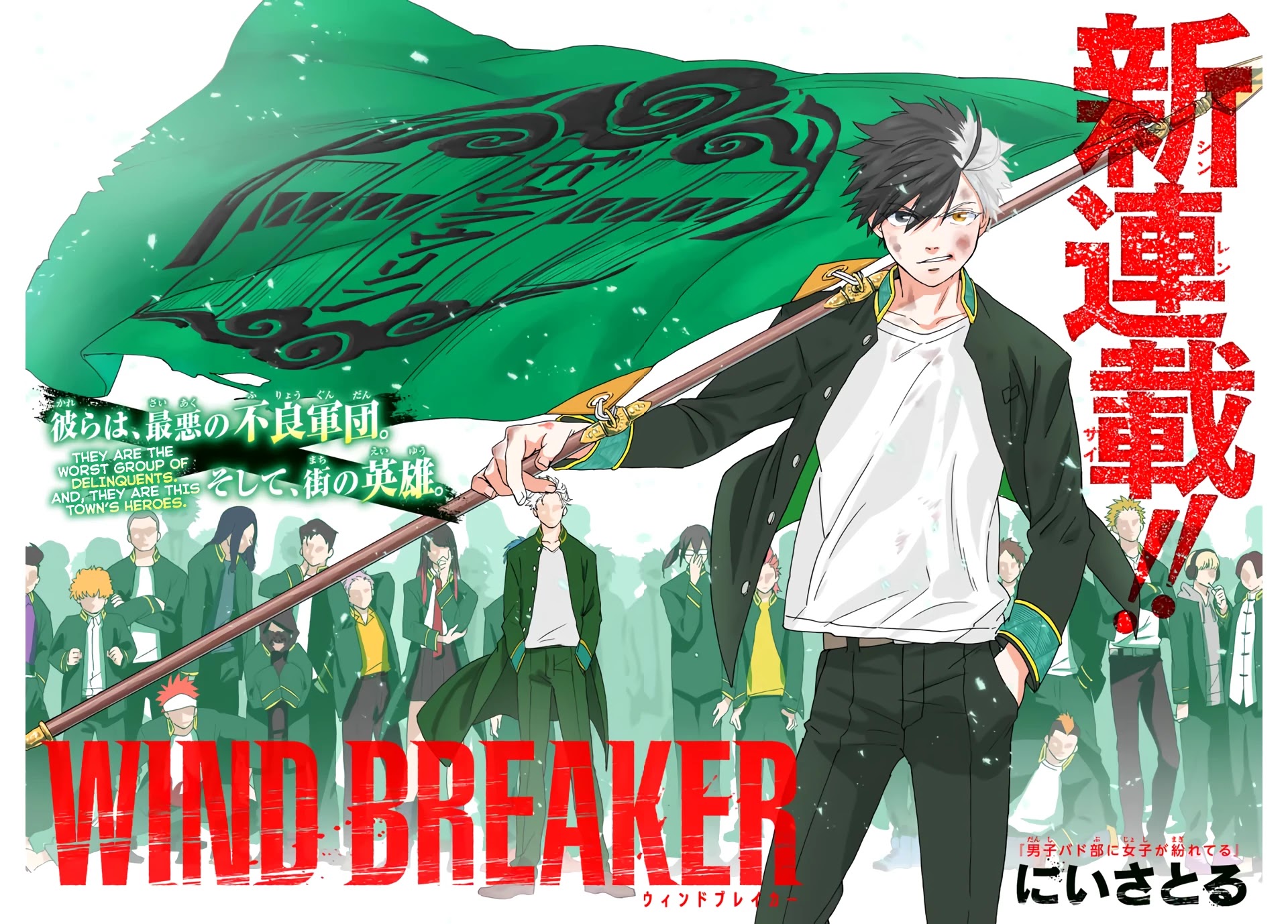 Wind Breaker (NII Satoru) Chapter 1 page 2 - Chapter 1: Sakura and Fuurin