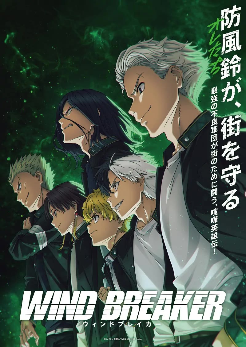 Wind Breaker (NII Satoru) Chapter 137 page 23 - Chapter 137: Baton