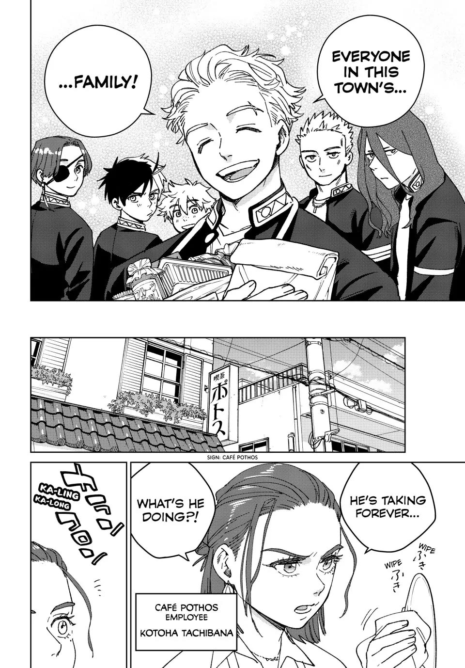 Wind Breaker (NII Satoru) Chapter 139.5 page 17 - Chapter 139.5: Special Oneshot