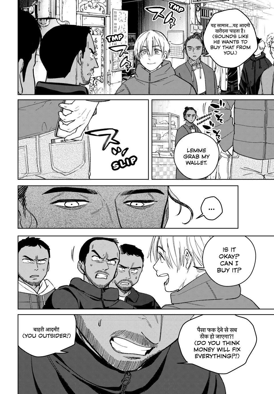 Wind Breaker (NII Satoru) Chapter 225 page 12 - Chapter 225