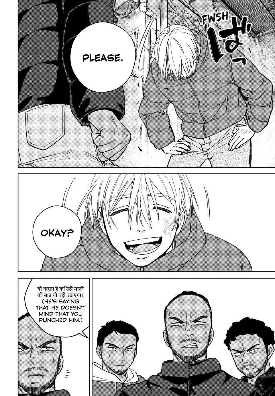 Wind Breaker (NII Satoru) Chapter 225 page 16 - Chapter 225