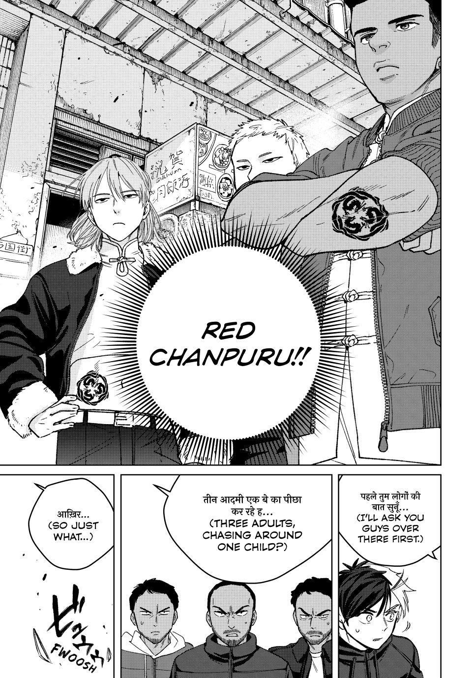 Wind Breaker (NII Satoru) Chapter 225 page 3 - Chapter 225