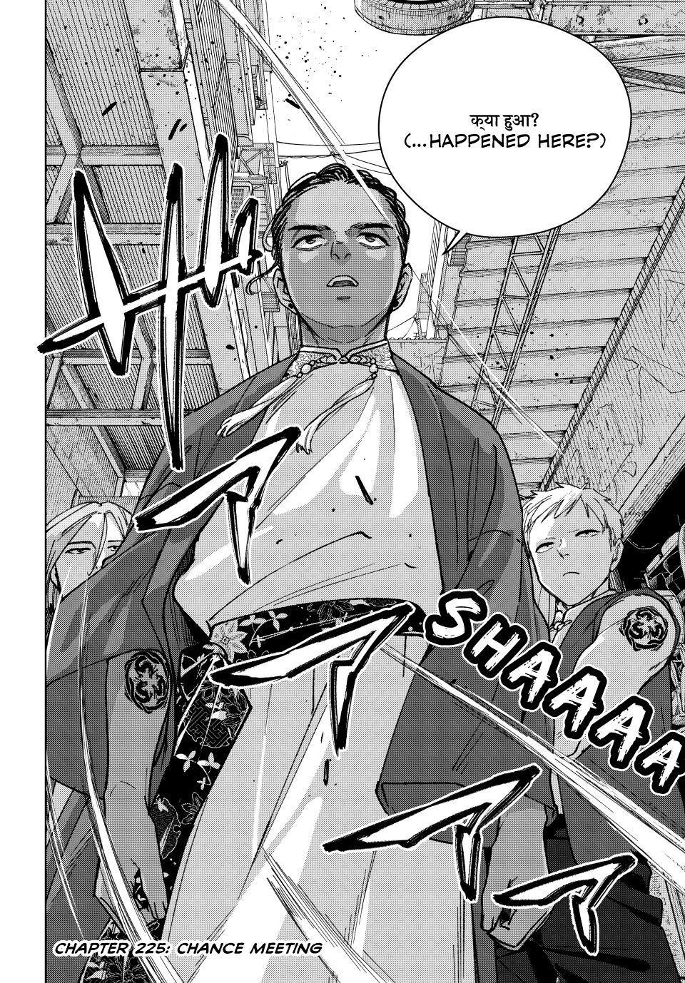 Wind Breaker (NII Satoru) Chapter 225 page 4 - Chapter 225