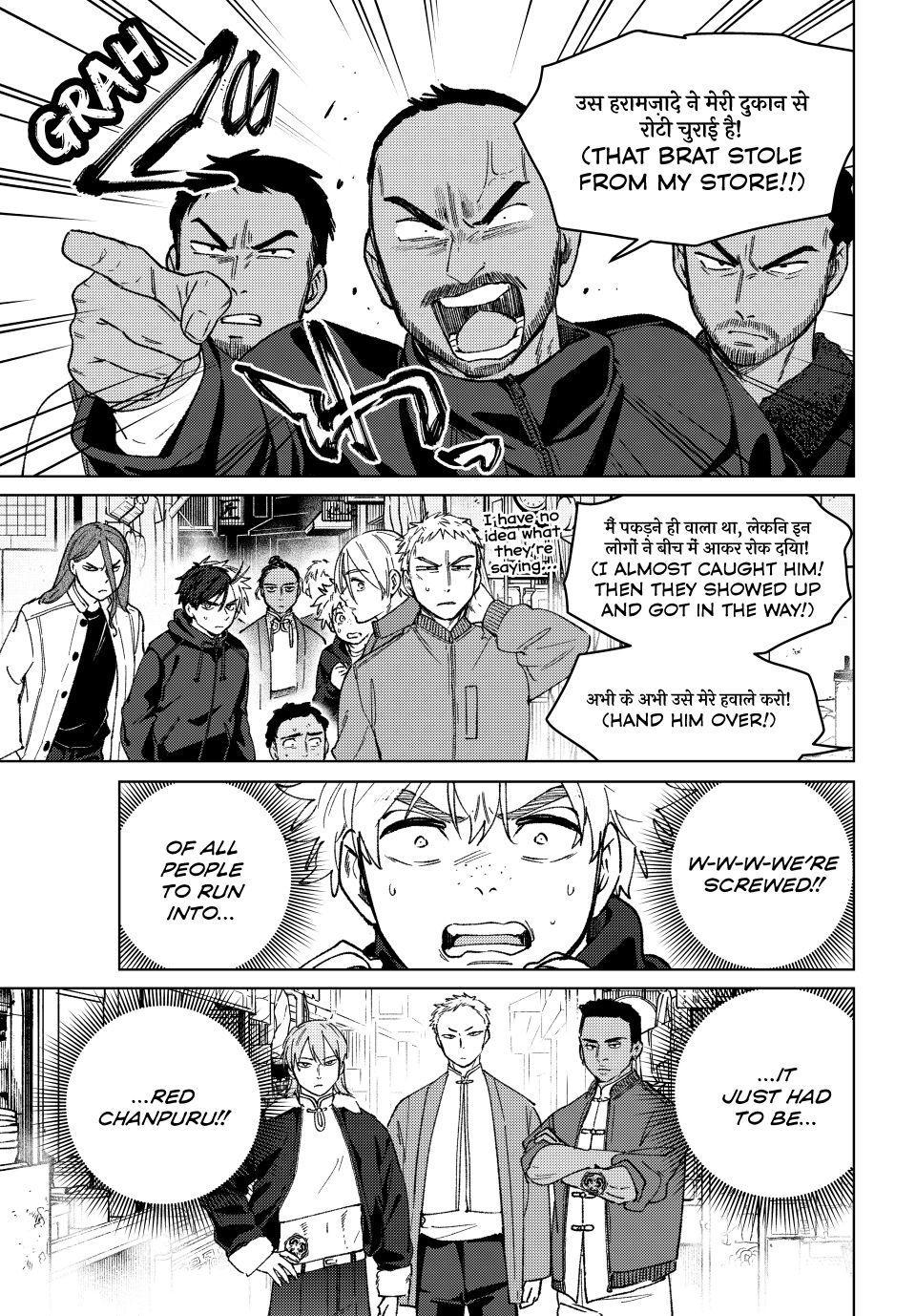 Wind Breaker (NII Satoru) Chapter 225 page 5 - Chapter 225
