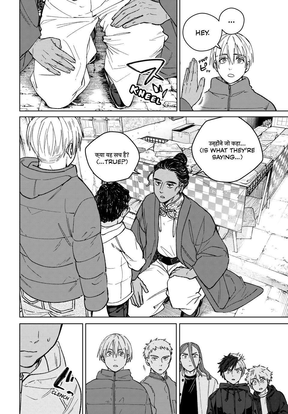 Wind Breaker (NII Satoru) Chapter 225 page 8 - Chapter 225