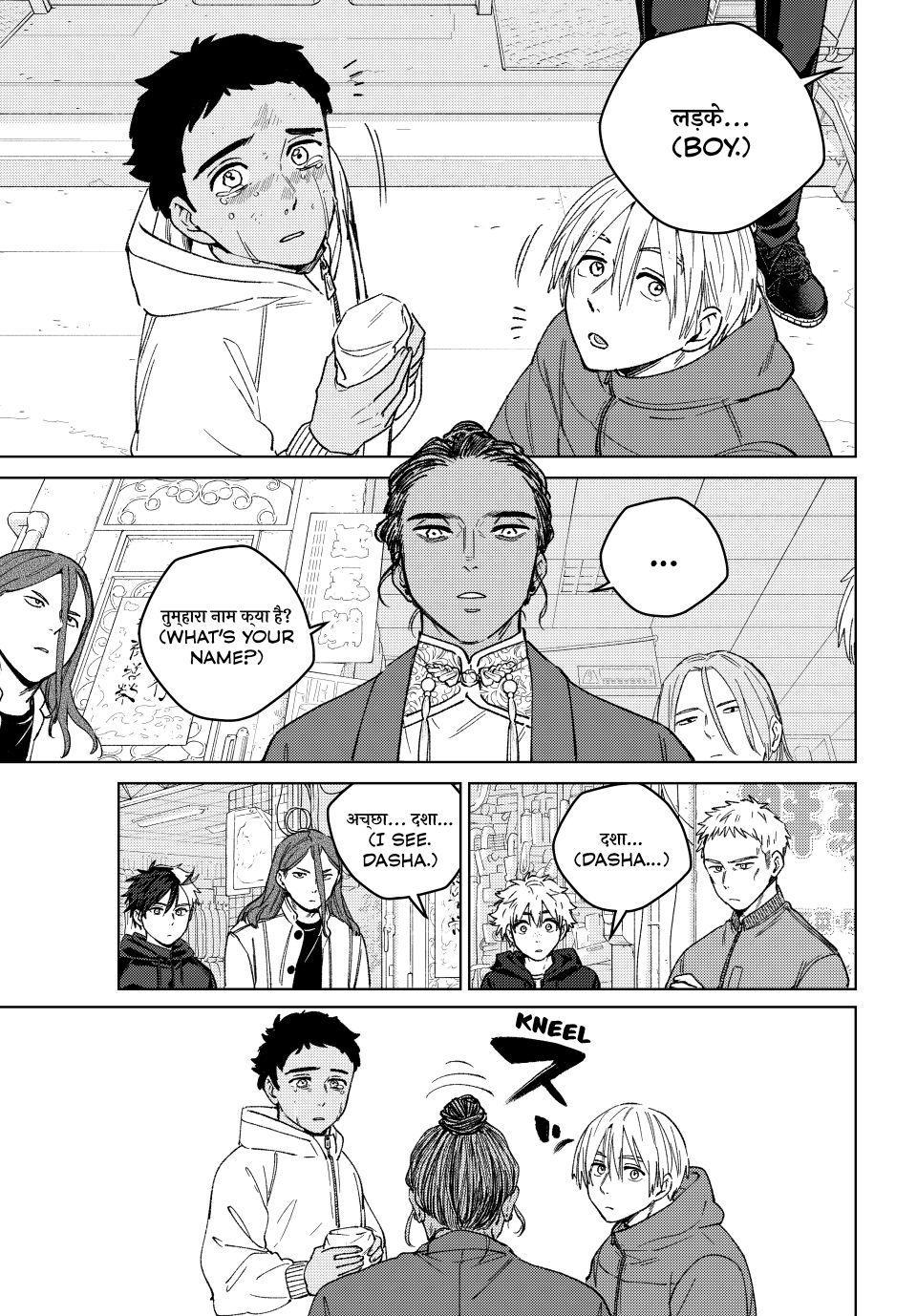 Wind Breaker (NII Satoru) Chapter 226 page 3 - Chapter 226