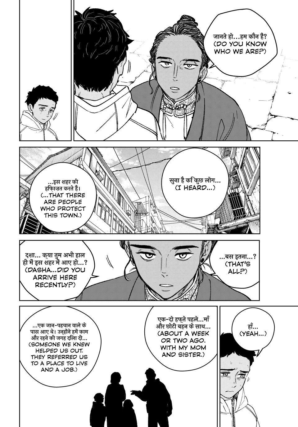 Wind Breaker (NII Satoru) Chapter 226 page 4 - Chapter 226