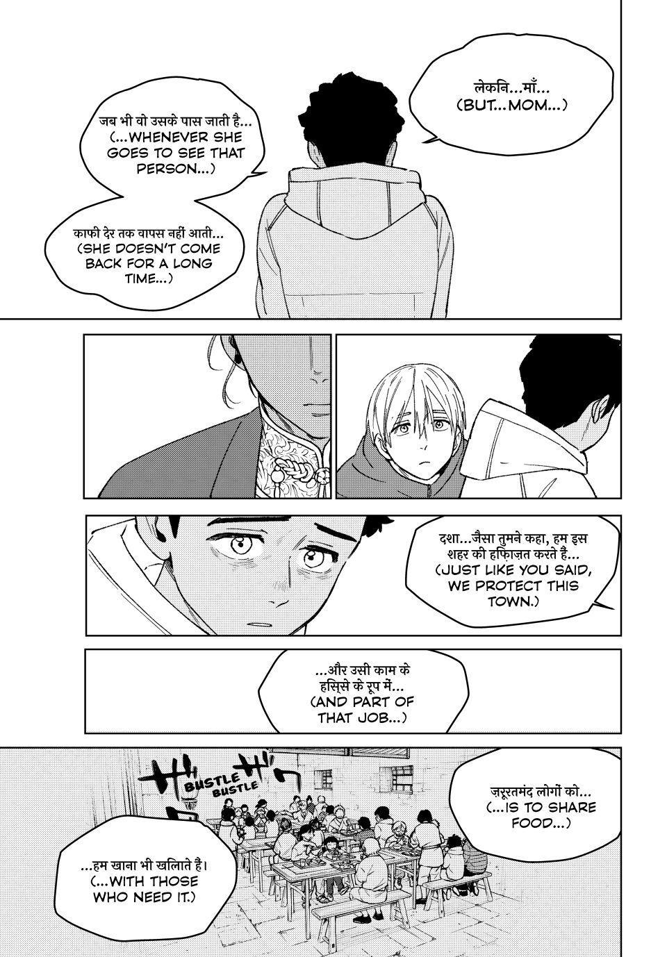 Wind Breaker (NII Satoru) Chapter 226 page 5 - Chapter 226