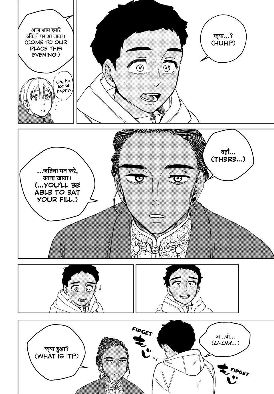Wind Breaker (NII Satoru) Chapter 226 page 6 - Chapter 226