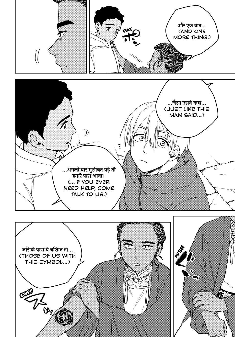Wind Breaker (NII Satoru) Chapter 226 page 8 - Chapter 226