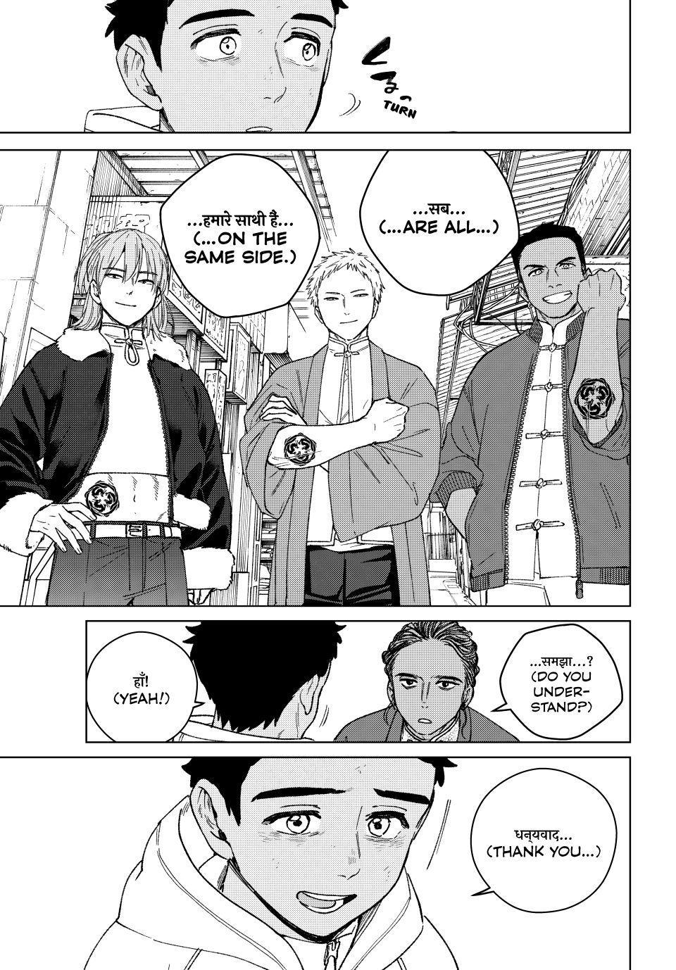 Wind Breaker (NII Satoru) Chapter 226 page 9 - Chapter 226