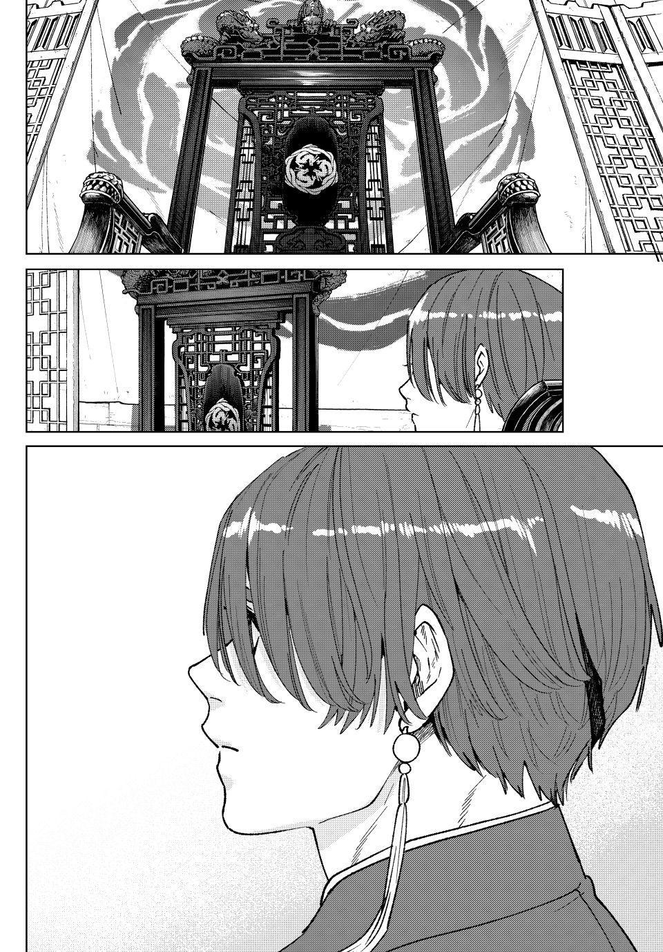 Wind Breaker (NII Satoru) Chapter 228 page 20 - Chapter 228