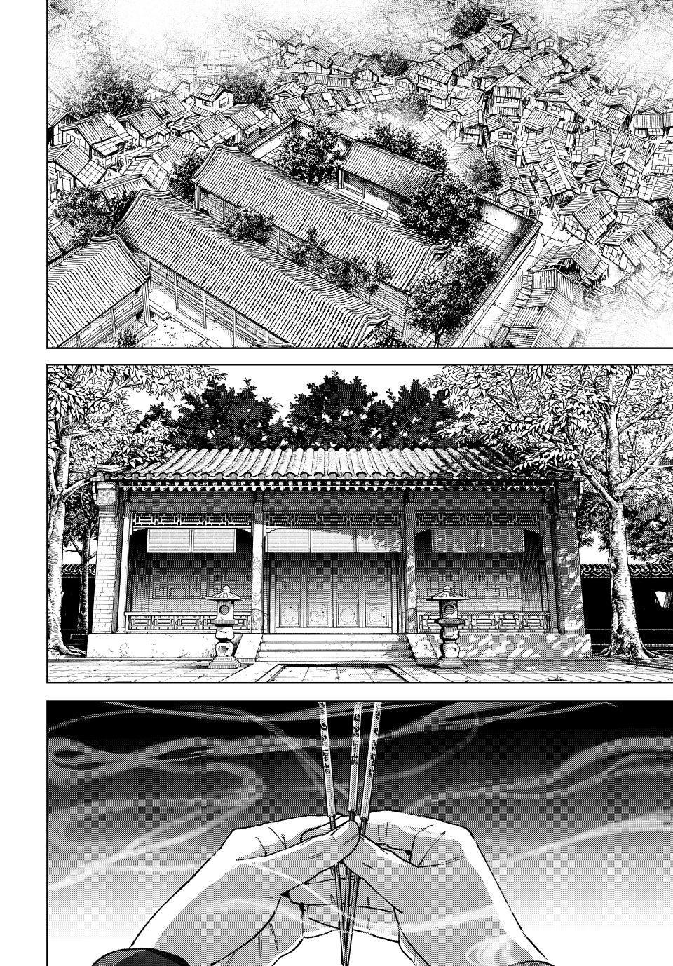 Wind Breaker (NII Satoru) Chapter 231 page 16 - Chapter 231