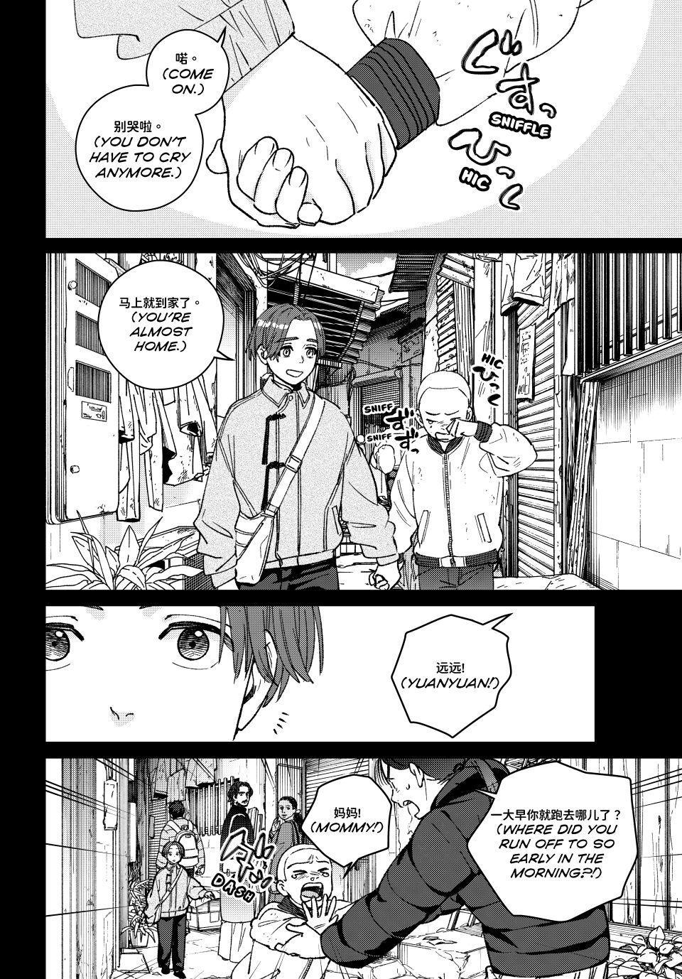Wind Breaker (NII Satoru) Chapter 233 page 4 - Chapter 233