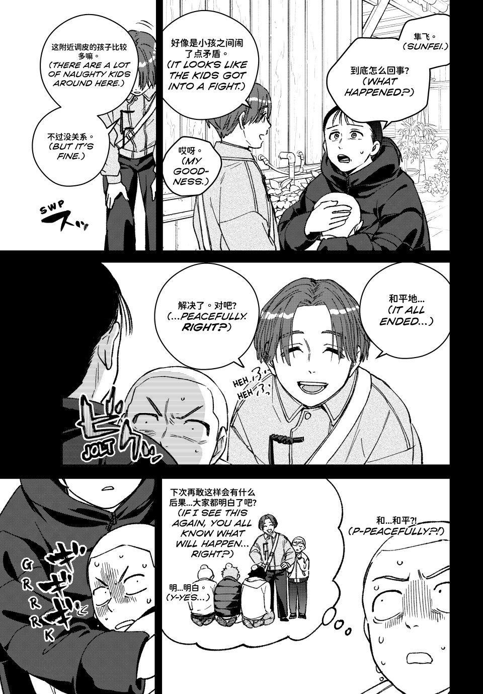 Wind Breaker (NII Satoru) Chapter 233 page 5 - Chapter 233