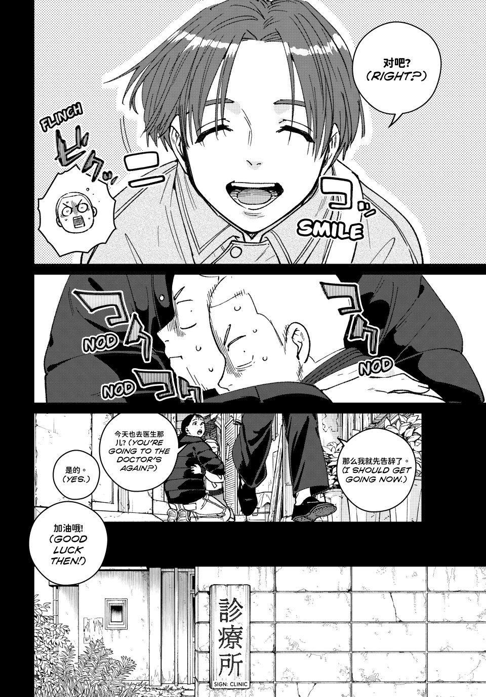 Wind Breaker (NII Satoru) Chapter 233 page 6 - Chapter 233