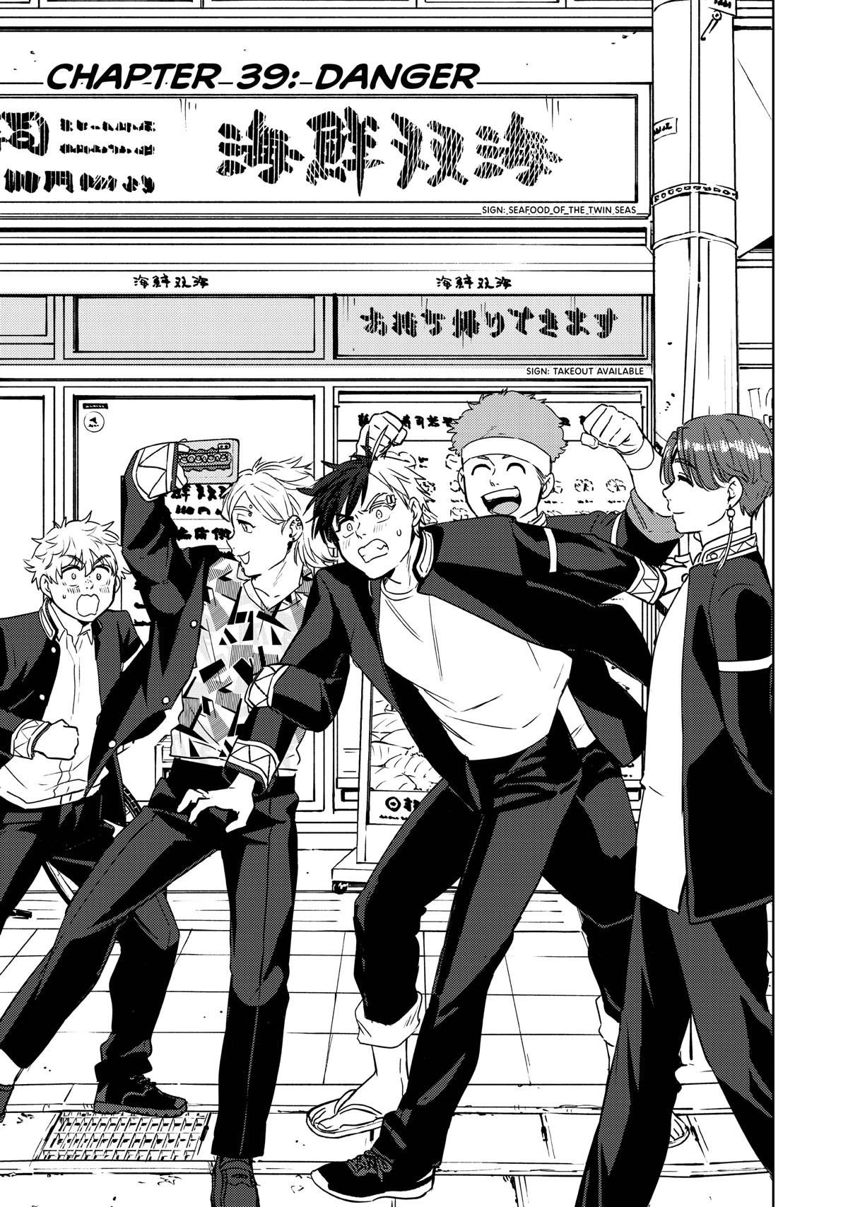 Wind Breaker (NII Satoru) Chapter 39 page 1 - Chapter 39