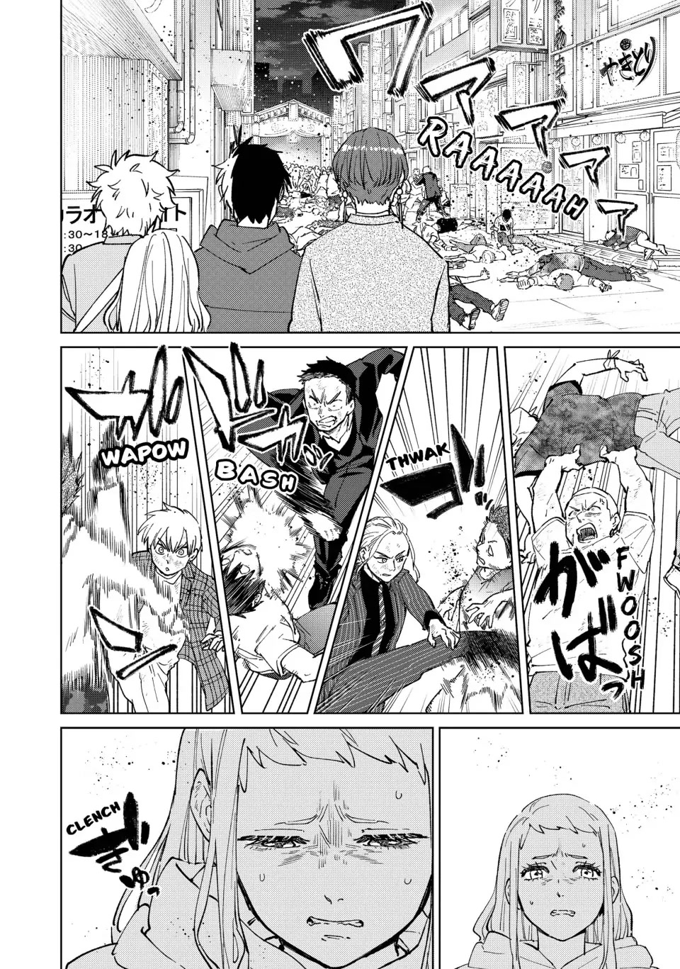 Wind Breaker (NII Satoru) Chapter 78 page 2 - Chapter 78: War Dance