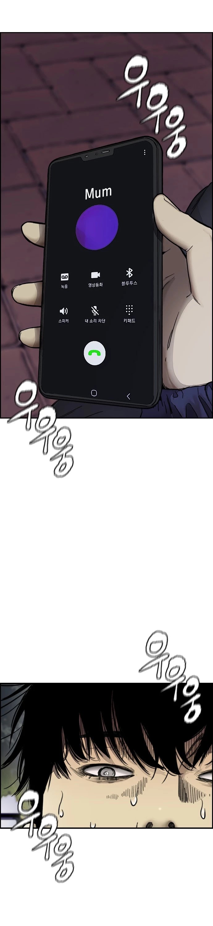 Wind Breaker Chapter 379 page 55 - Chapter 379 [S4 Start]