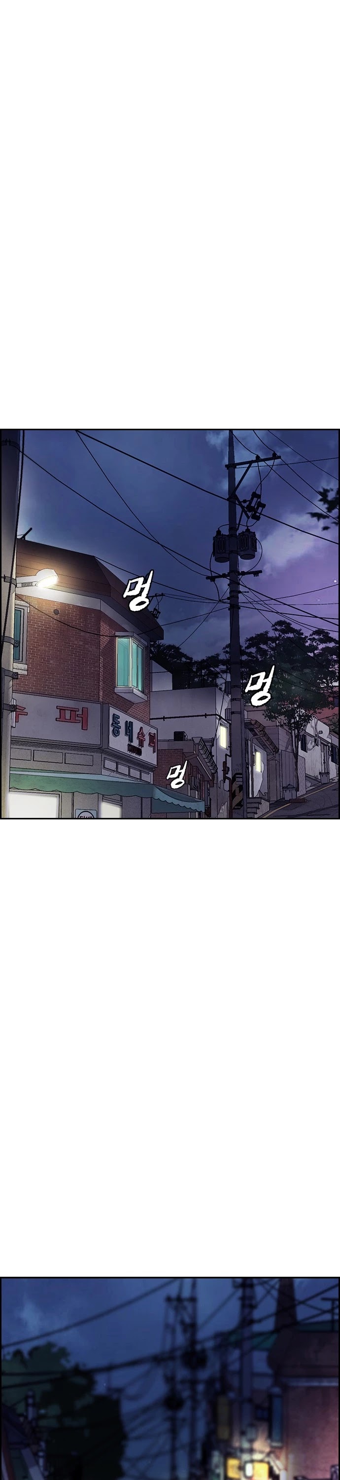 Wind Breaker Chapter 379 page 87 - Chapter 379 [S4 Start]