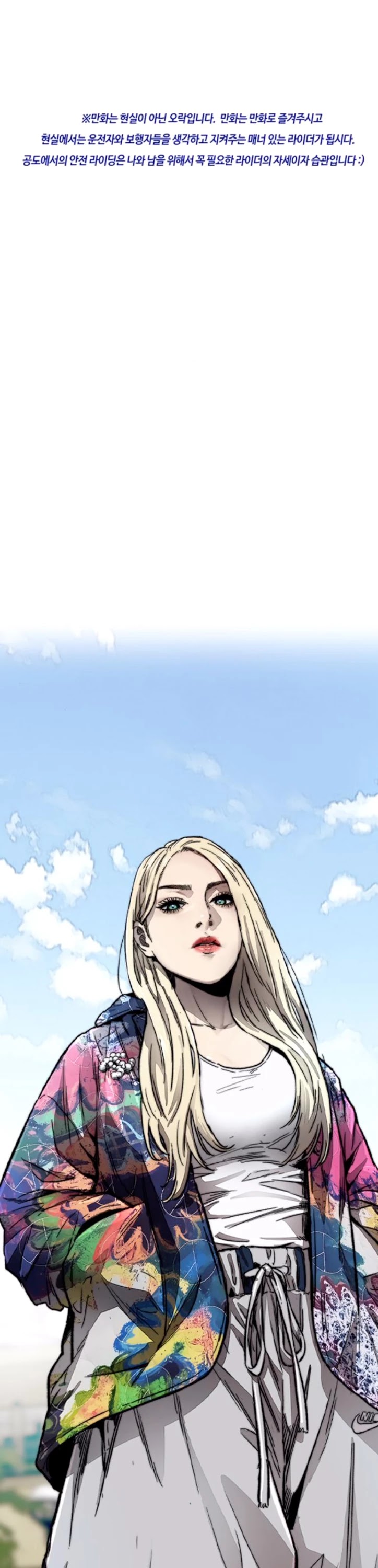 Wind Breaker Chapter 384 page 2 - Chapter 384