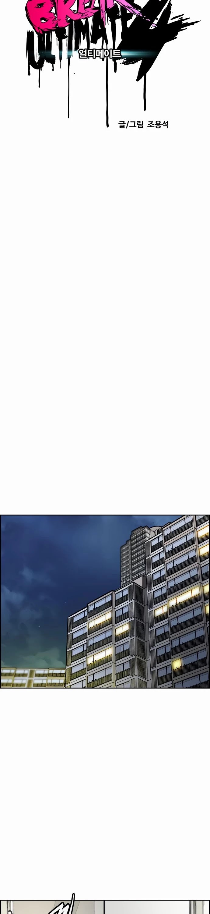 Wind Breaker Chapter 385 page 15 - Chapter 385