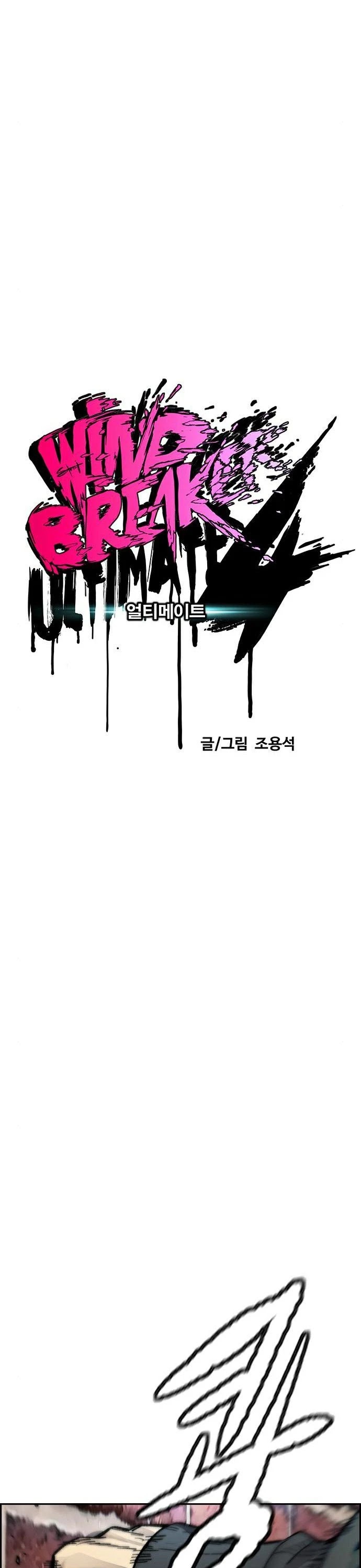 Wind Breaker Chapter 387 page 17 - Chapter 387