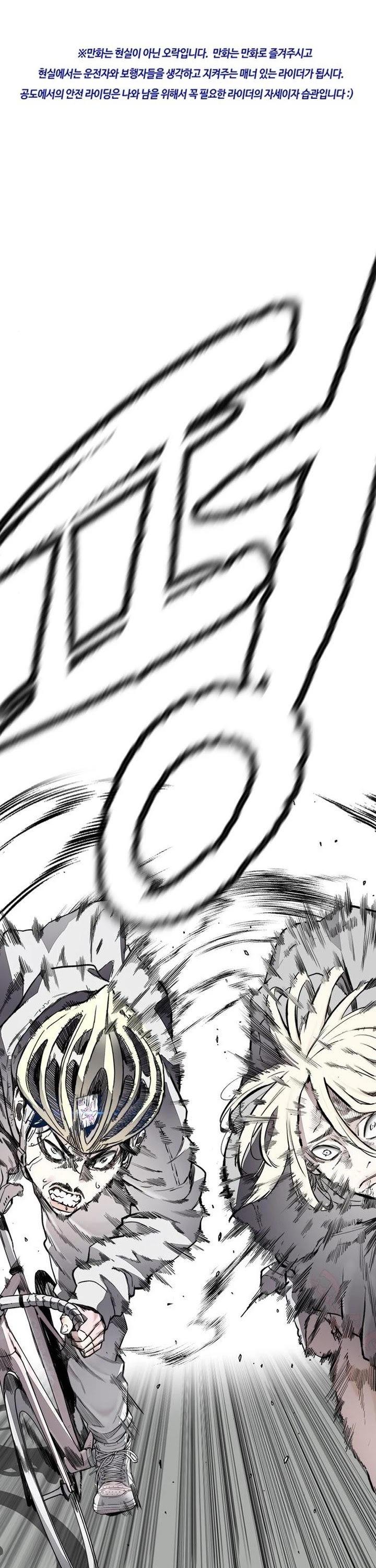 Wind Breaker Chapter 398 page 2 - Chapter 398