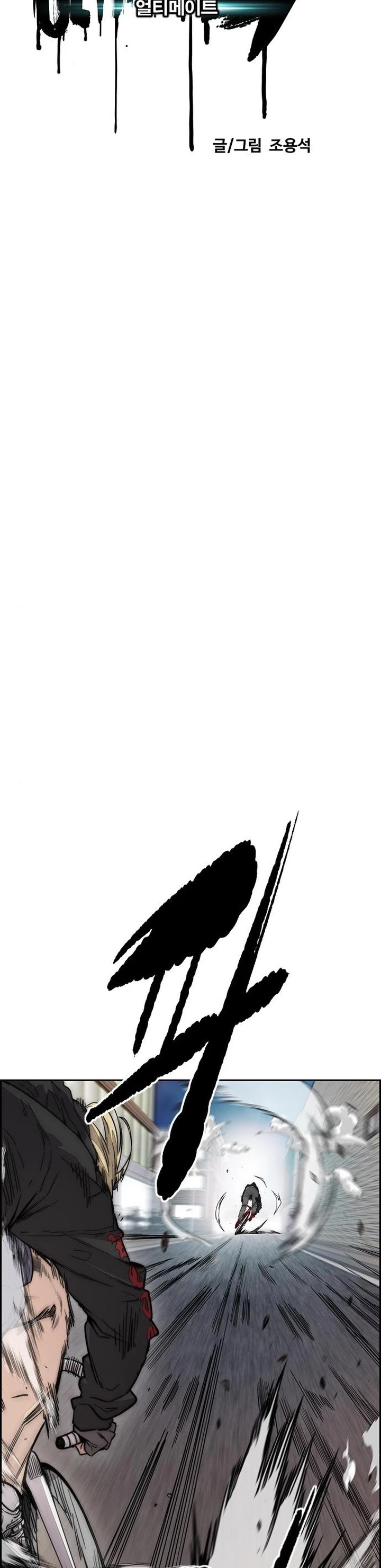 Wind Breaker Chapter 398 page 5 - Chapter 398