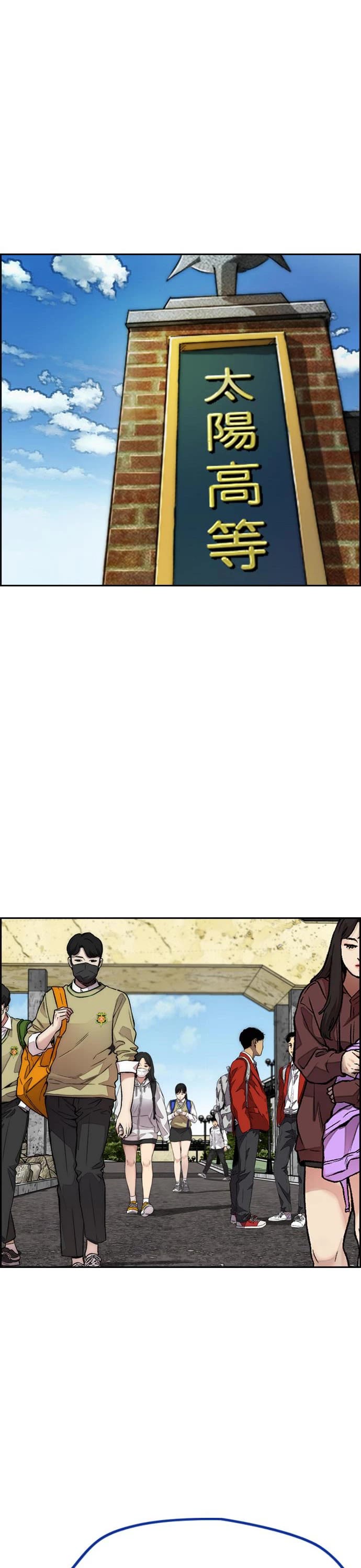 Wind Breaker Chapter 419 page 2 - Chapter 419