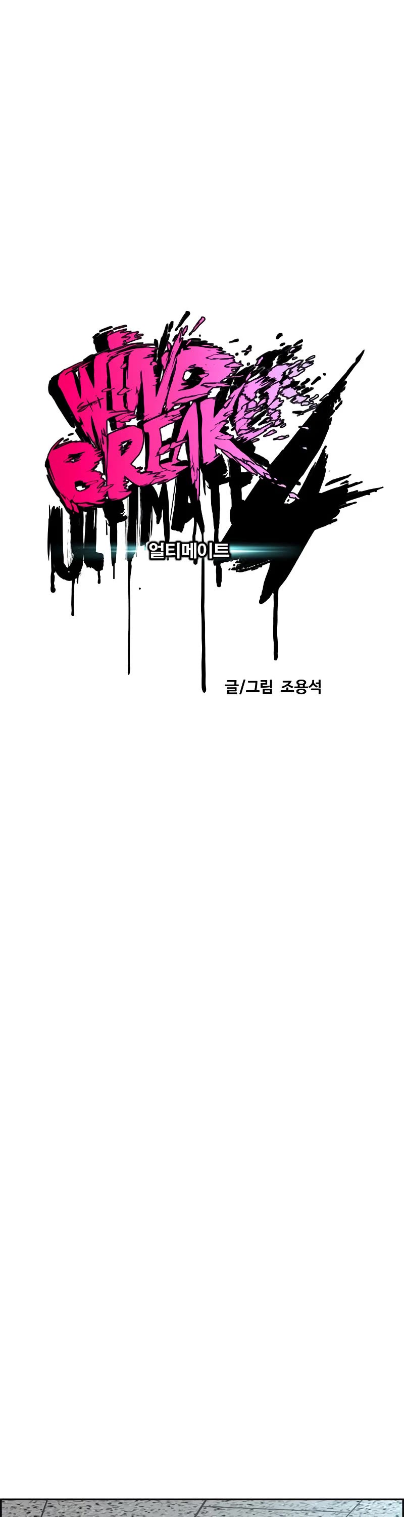 Wind Breaker Chapter 422 page 7 - Chapter 422