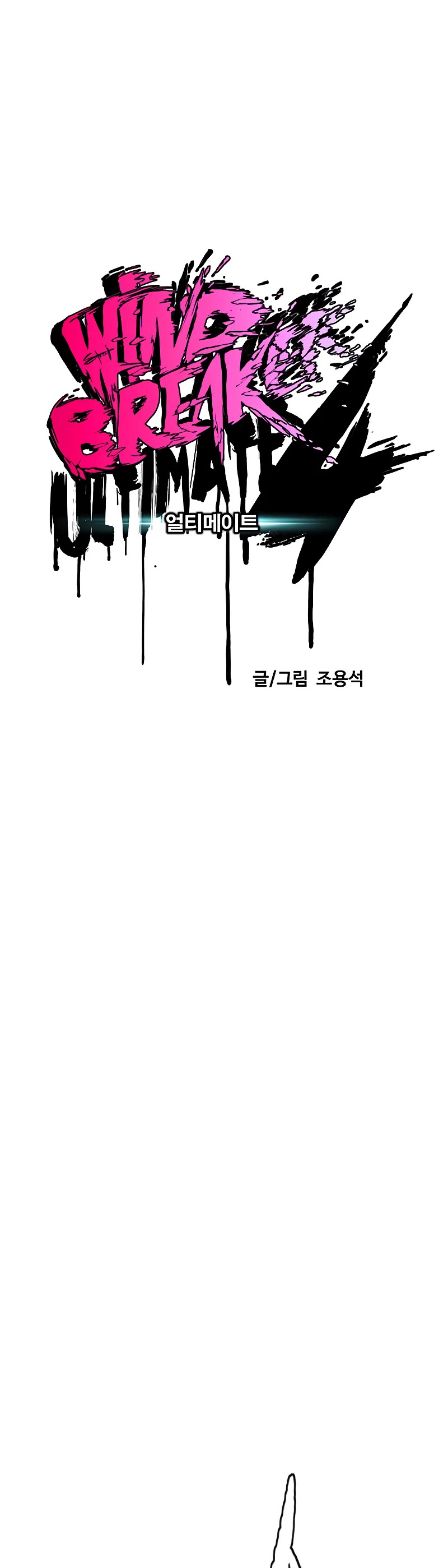 Wind Breaker Chapter 438 page 26 - Chapter 438