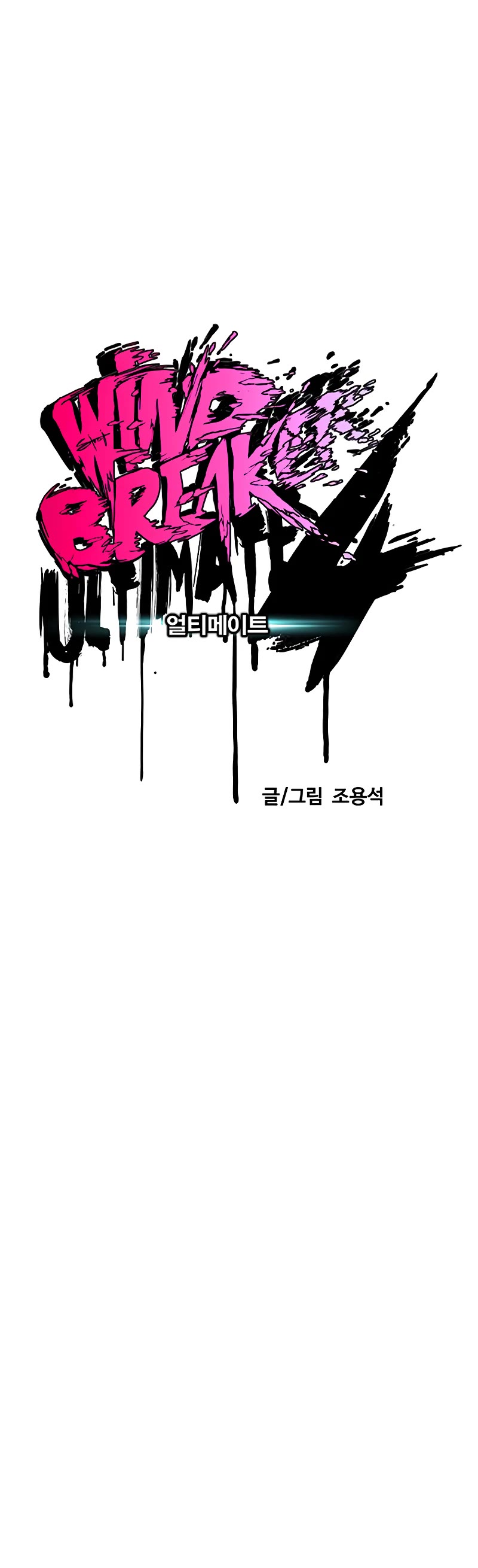Wind Breaker Chapter 441 page 21 - Chapter 441