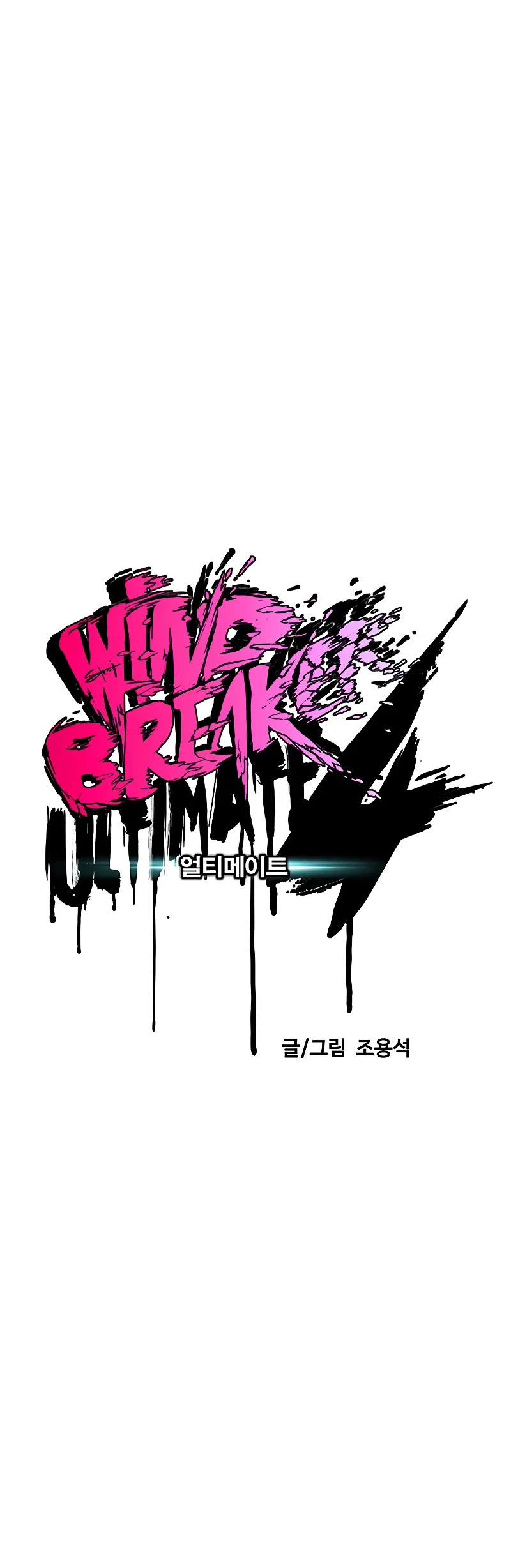 Wind Breaker Chapter 444 page 16 - Chapter 444