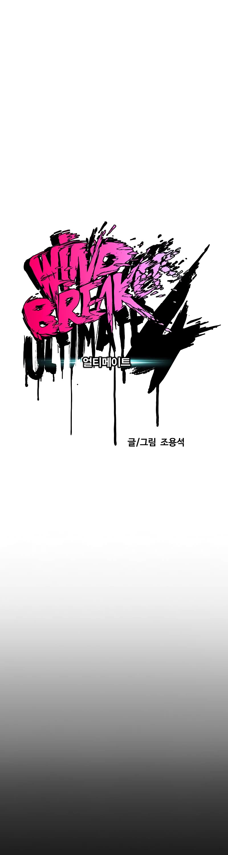 Wind Breaker Chapter 449 page 8 - Chapter 449
