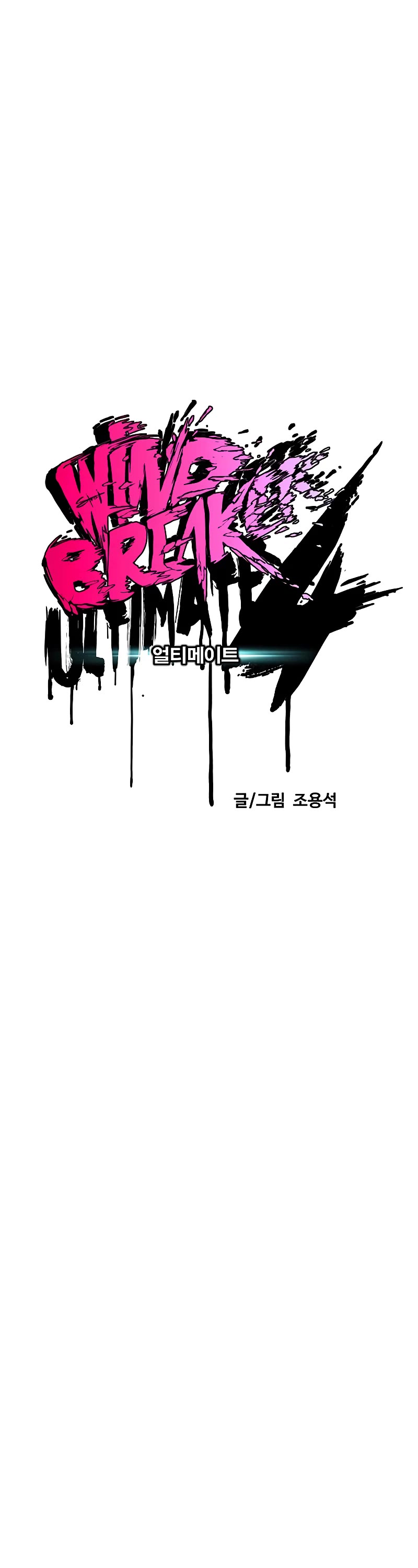Wind Breaker Chapter 450 page 17 - Chapter 450