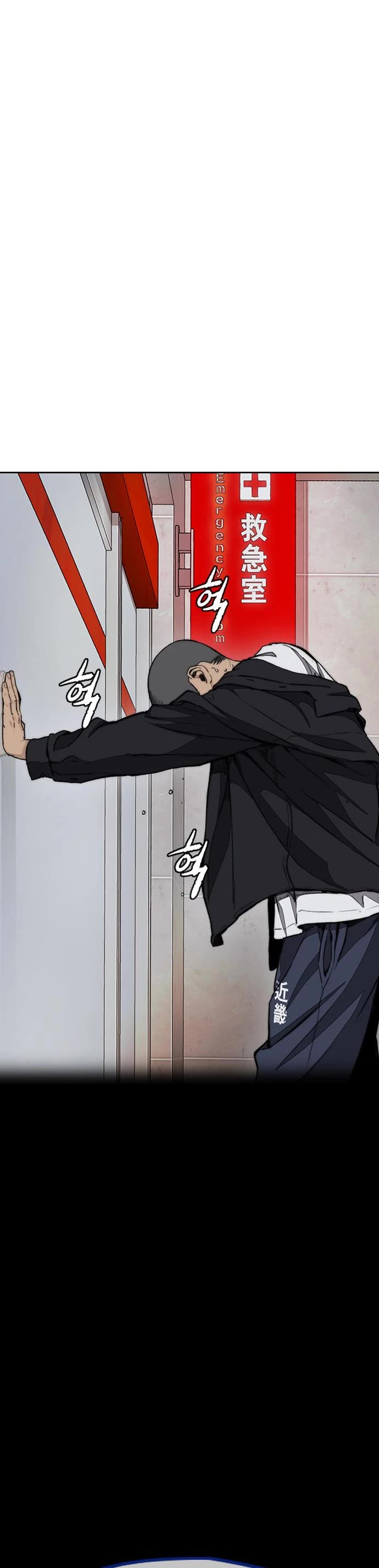 Wind Breaker Chapter 456 page 76 - Chapter 456