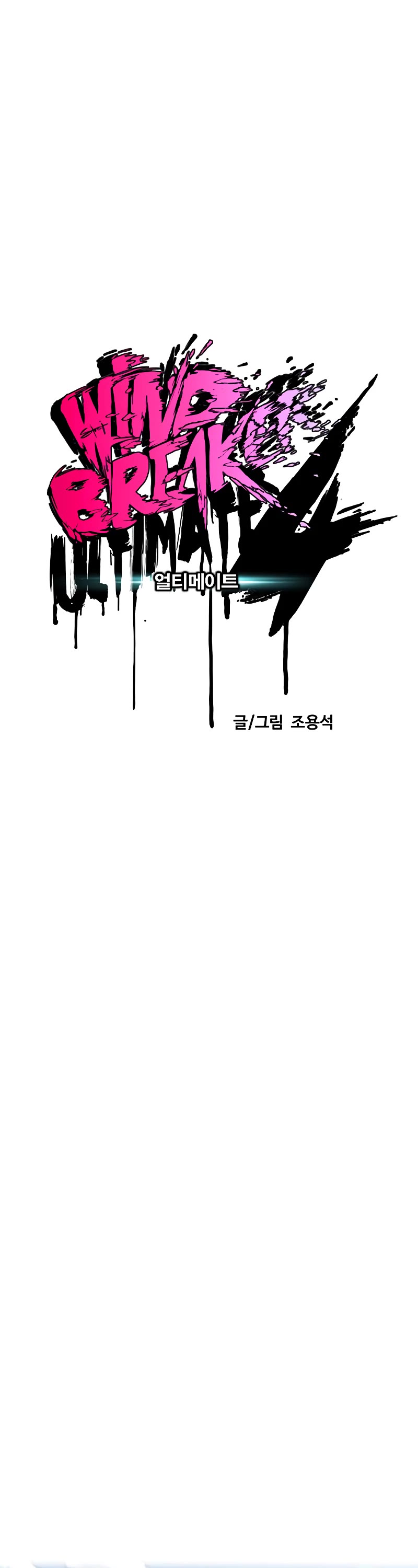 Wind Breaker Chapter 460 page 15 - Chapter 460